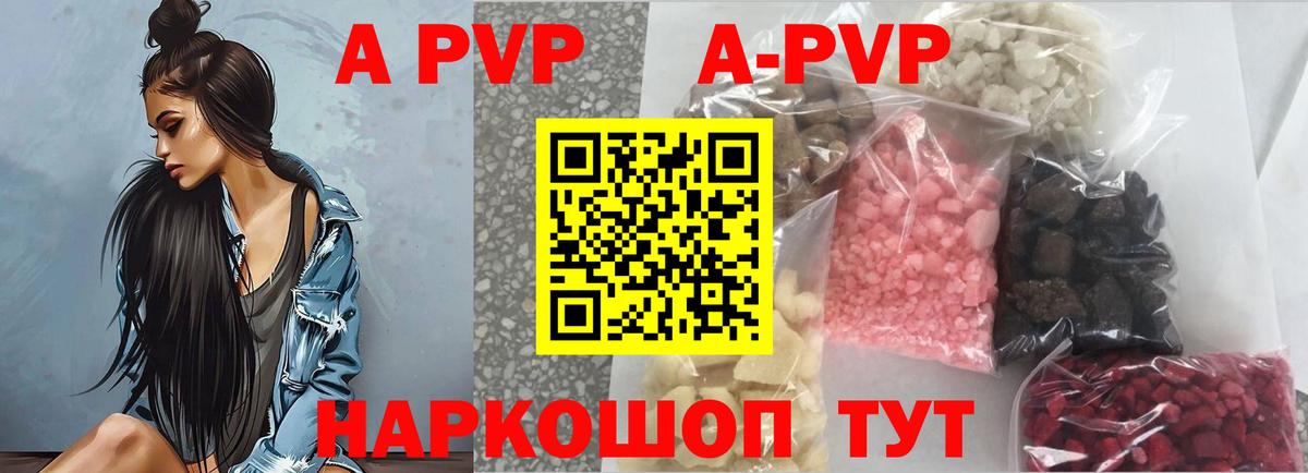 Alpha PVP Crystall  APVP Crystall  Шумерля  Вход с VPN  A PVP  А ПВП СК КРИС 