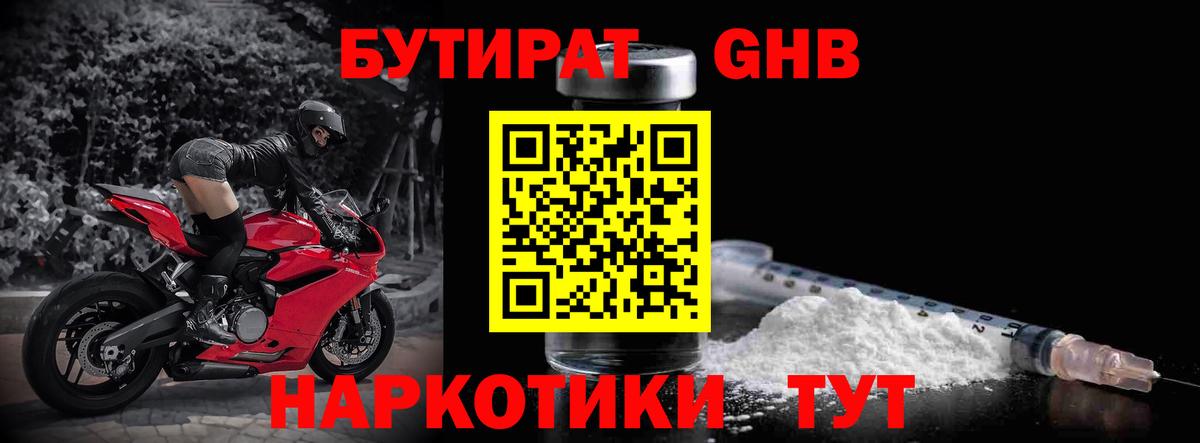 БУТИРАТ бутик  Вход с VPN  Шумерля 