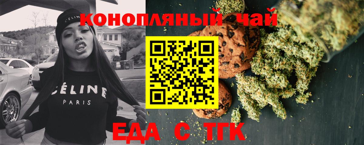 Canna-Cookies марихуана  Вход с VPN  Шумерля 
