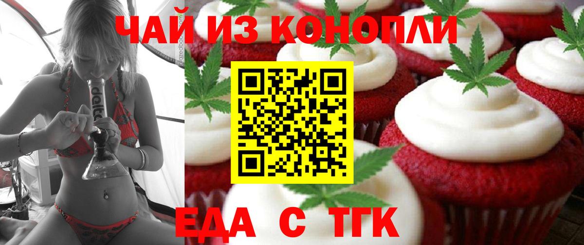 Cannafood марихуана Шумерля
