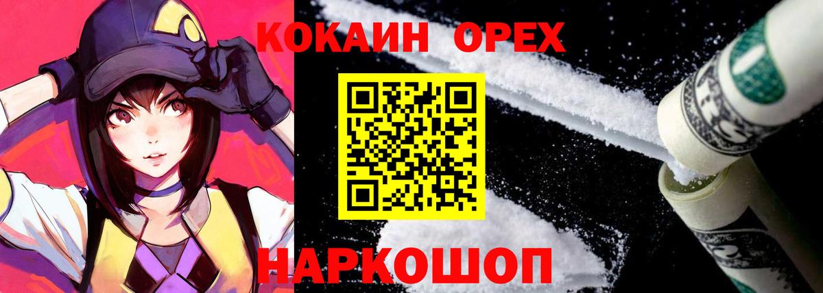 Кокаин  КОКАИН Fish Scale  Вход с VPN  Шумерля 
