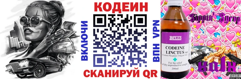 hydra зеркало  Шумерля  Кодеин напиток Lean (лин) 