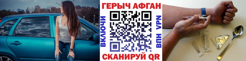 Героин гречка Шумерля