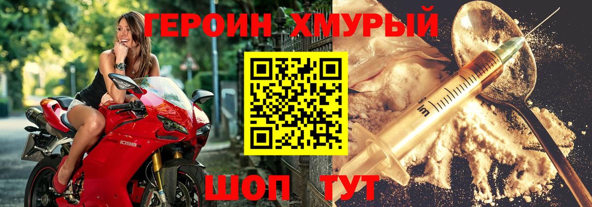 Героин Афган  Вход с VPN  Шумерля 