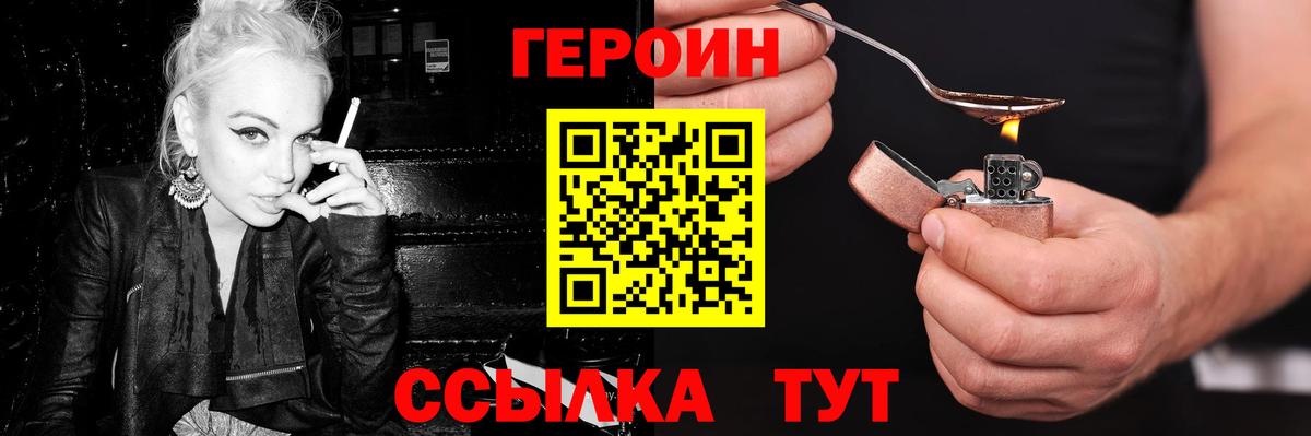 ГЕРОИН афганец Шумерля