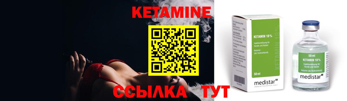 Шумерля  КЕТАМИН VHQ  Вход с VPN 