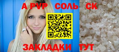 соль курить ск Партизанск