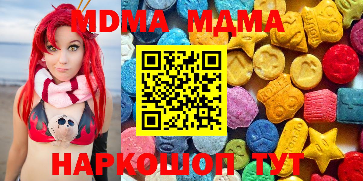 Шумерля  MDMA  Вход с VPN  МДМА кристаллы 