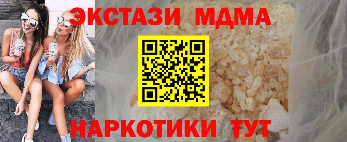 МДМА молли Шумерля