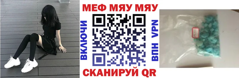 Меф 4 MMC купить OMG сайт Шумерля