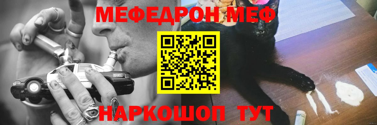 Меф кристаллы Шумерля