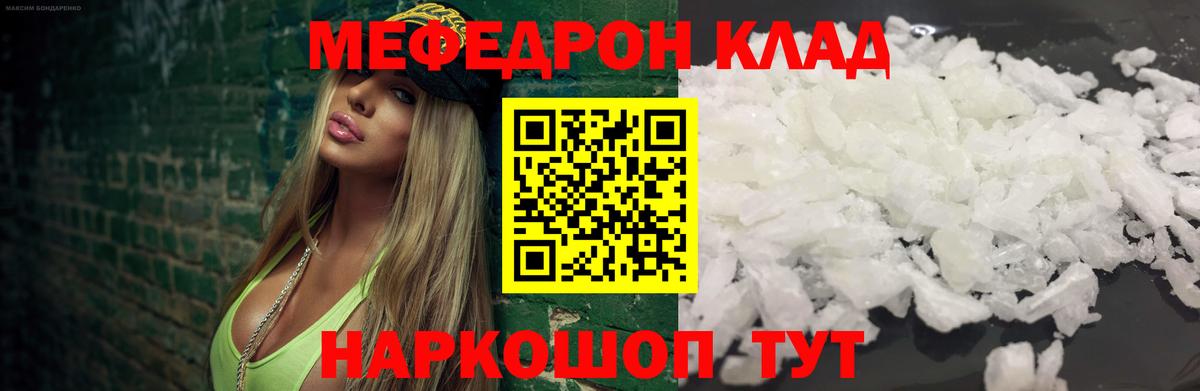 МЕФ мяу мяу  Вход с VPN  Мефедрон  Шумерля  Мефедрон  МЕФ VHQ 