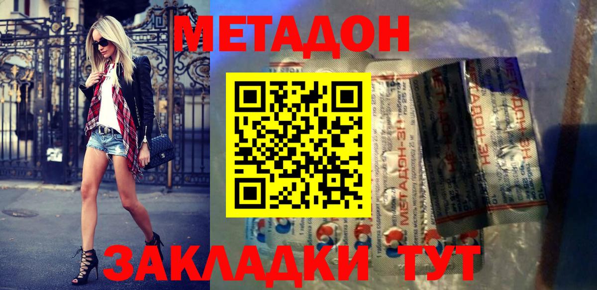 Метадон VHQ Шумерля
