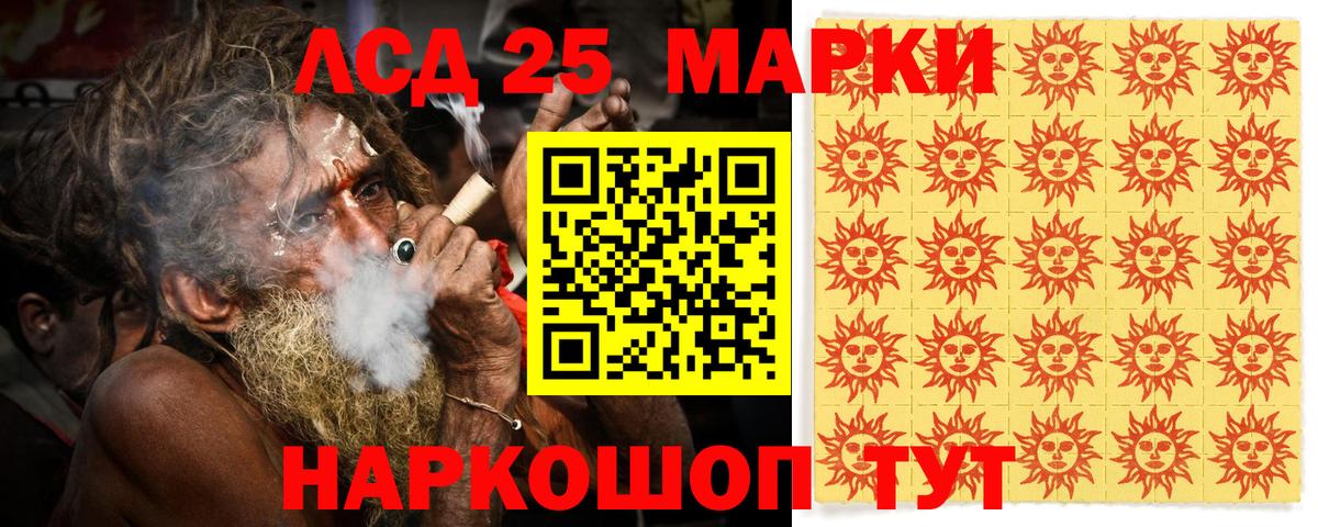 Марки NBOMe 1,5мг Шумерля