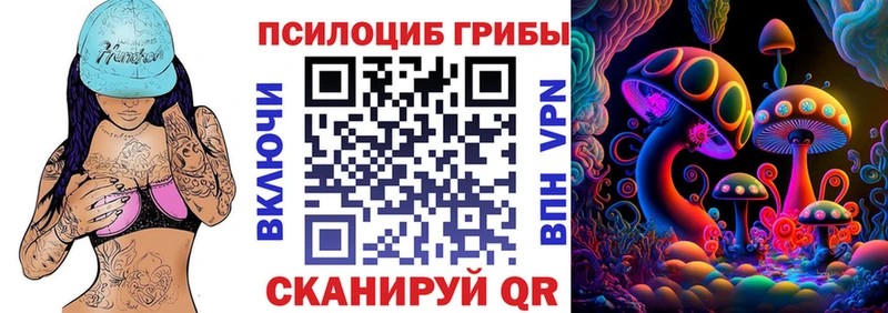 Галлюциногенные грибы ЛСД  что такое   МЕГА ССЫЛКА  даркнет Telegram  Шумерля 